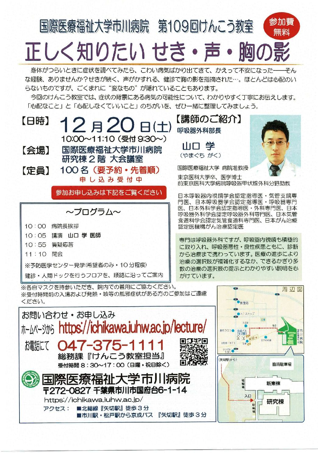 けんこう教室（12/20AM)